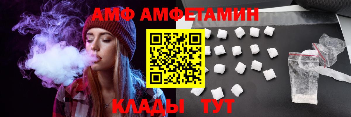 Казань  Амфетамин 97%  АМФЕТАМИН  Вход с VPN  АМФ 