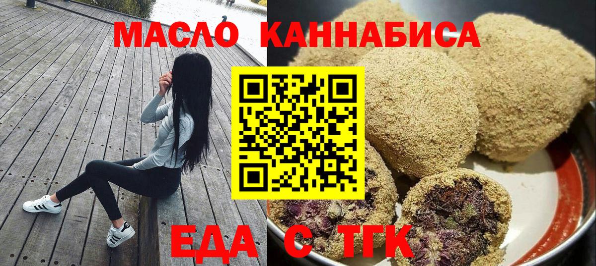 Казань  Печенье с ТГК конопля  Вход с VPN 
