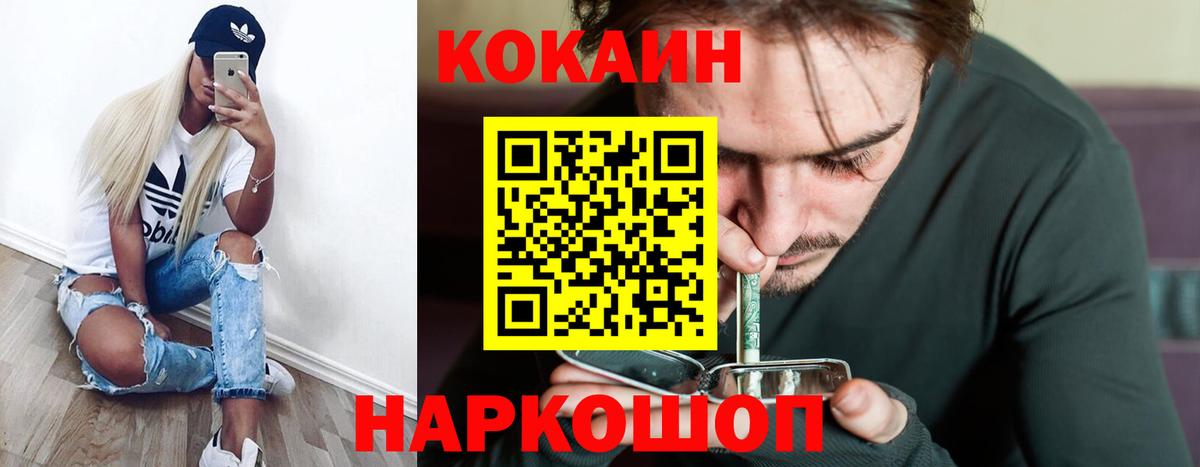 наркошоп  Вход с VPN  Казань  COCAIN VHQ  КОКАИН Columbia 
