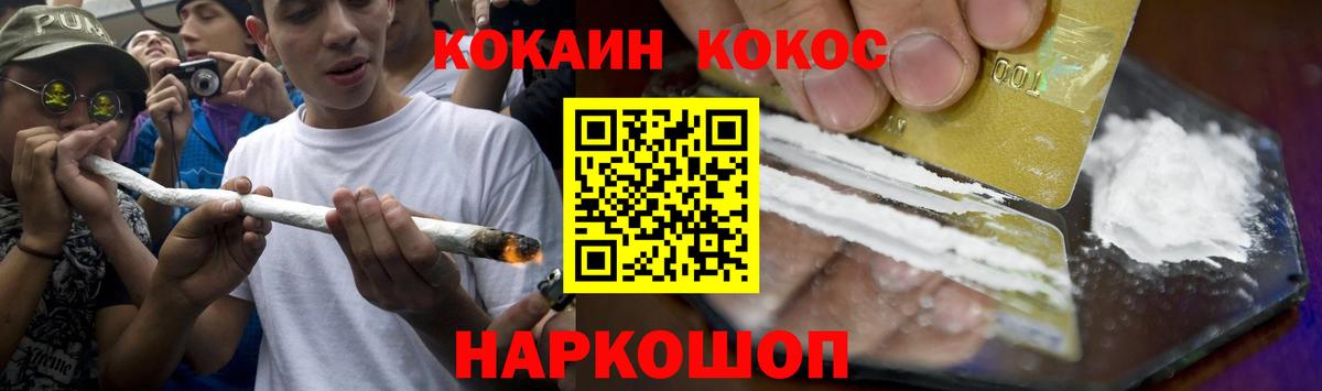COCAIN 97% Казань