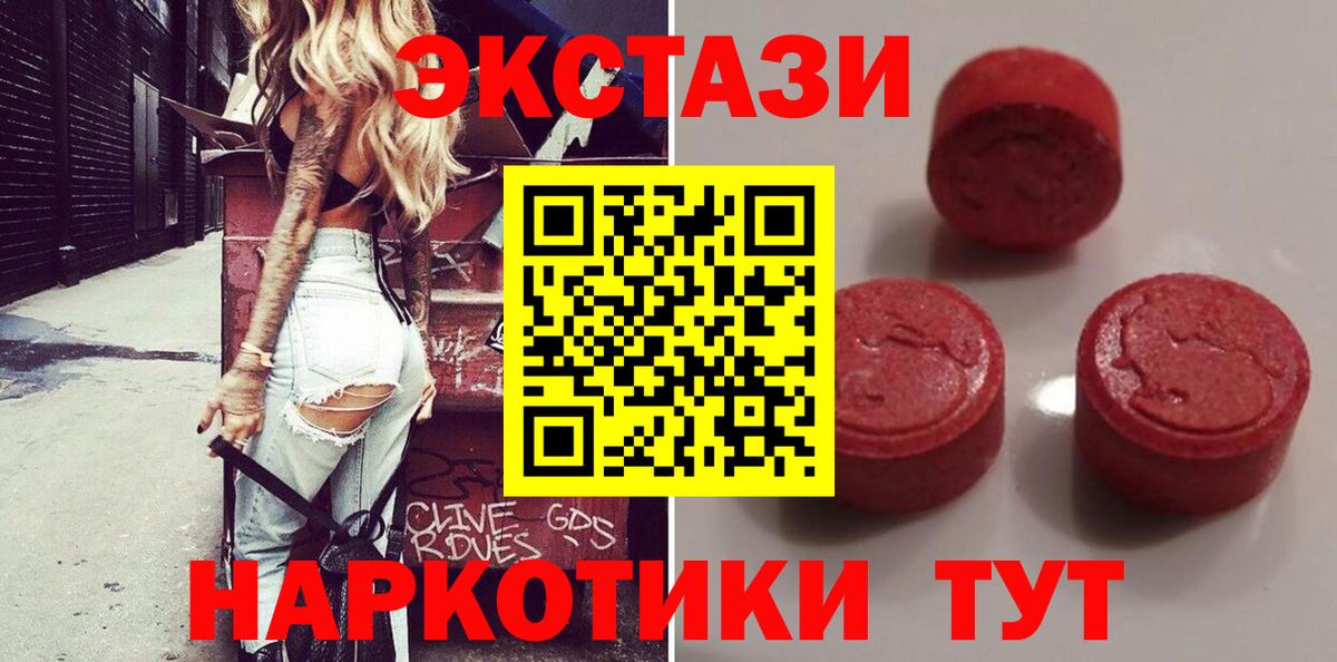Казань  Ecstasy XTC  даркнет сайт  Вход с VPN  Экстази таблы 