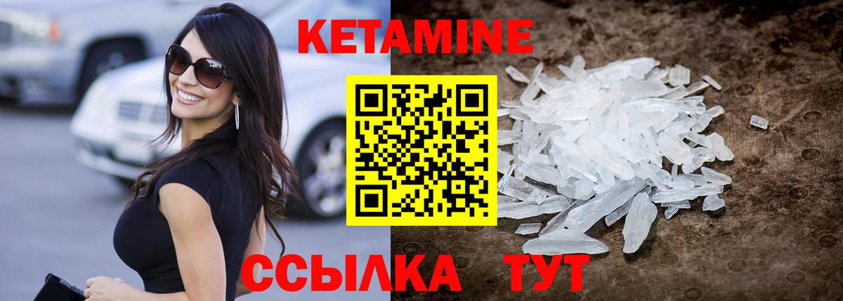 Кетамин ketamine Казань