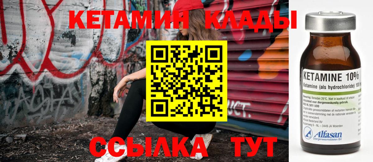 Кетамин VHQ  Вход с VPN  КЕТАМИН ketamine  darknet как зайти  Казань 