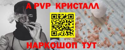 ALPHA-PVP Комсомольск-на-Амуре