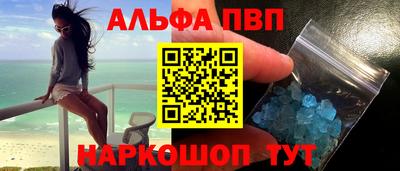 ALPHA-PVP Комсомольск-на-Амуре