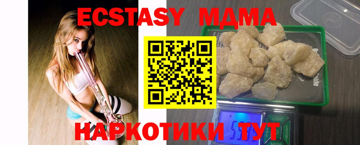 MDMA  Вход с VPN  Казань  МДМА crystal 