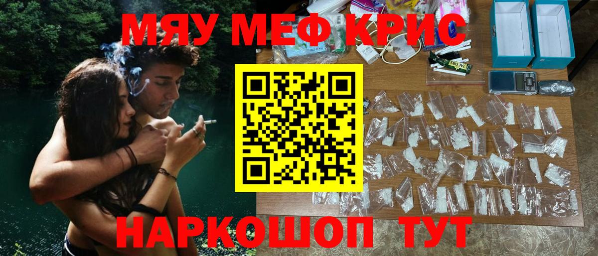 Мефедрон мяу мяу  Мефедрон  Казань  Мефедрон 4 MMC  Вход с VPN  МЕФ 