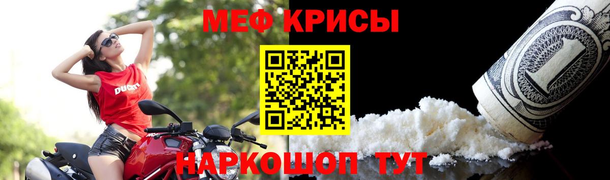 Меф кристаллы Казань