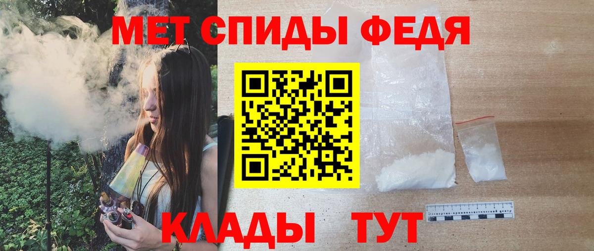 Первитин мет  Вход с VPN  Казань 