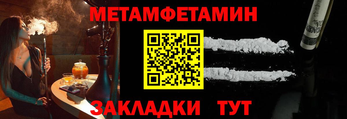 МЕТАМФЕТАМИН мет Казань