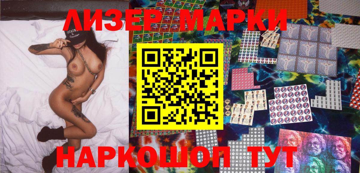 Казань  Наркотические марки 1,5мг  Наркотические марки  Вход с VPN  как найти закладки  Наркотические марки 1,5мг 